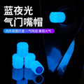 Car tire valve cap luminous personalized motorcycle electric vehicle induction glow flash vacuum tire valve core cover