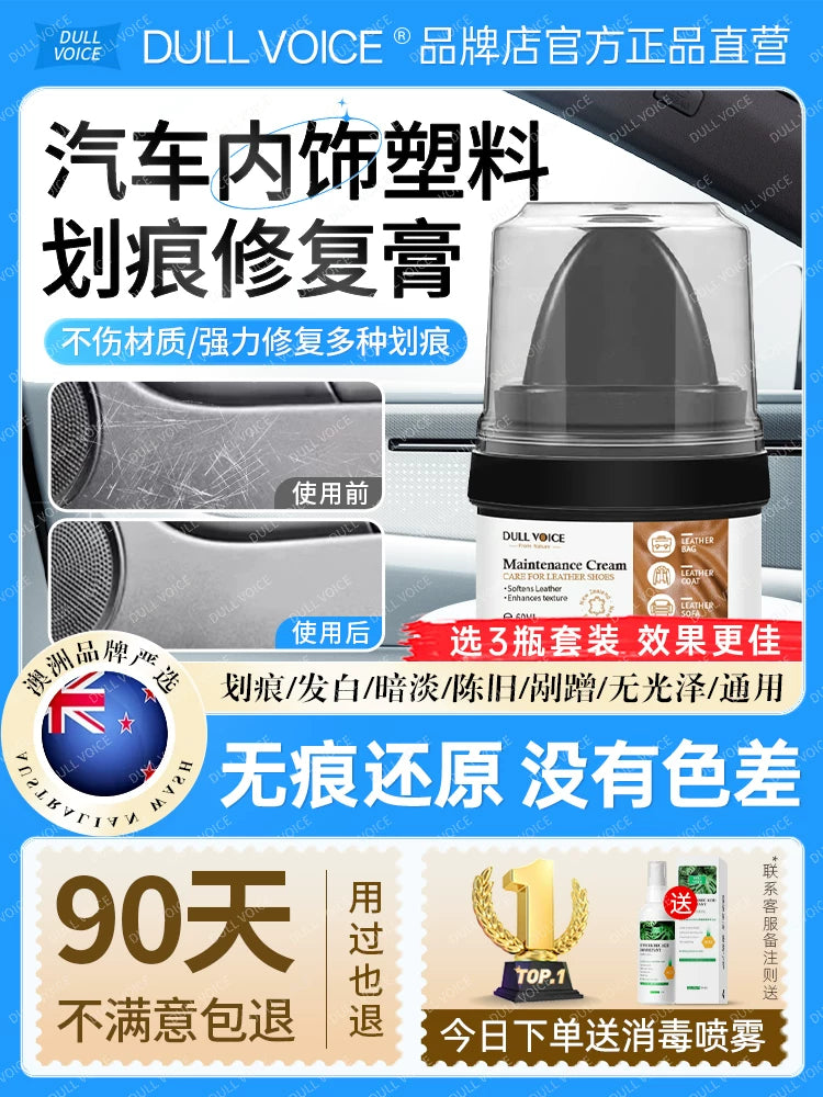 Car interior hard plastic scratch panel piece scratch repair paste artifact renovator polishing repair wax repair paste